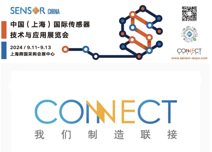 澳瑞森传感技术即将参加Sensor China中国（上海）国际传感器展